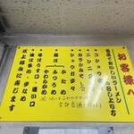 末広家 - アレンジの教科書が掲示されています