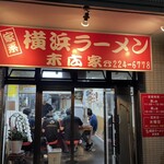 末広家 - ごちそうさまでしたーーーーー