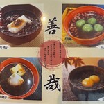 ほうらく堂 ドライブインほうらく - 