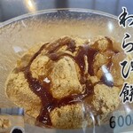 ほうらく堂 ドライブインほうらく - 