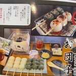 ほうらく堂 ドライブインほうらく - 