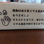 拉麺 時代遅れ - 