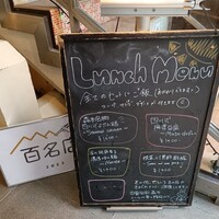 中華旬彩 森本 - 