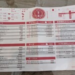 宮原眼科  - 日本語メニュー