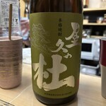 天ぷら はせ川 - 屋久の杜