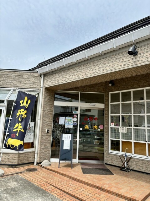 丸内牛肉店 - かみのやま温泉（惣菜・デリ）の写真