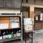 饂飩とお酒 からほり きぬ川 - 