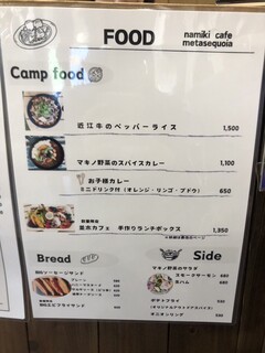 h Namiki Cafe Metasekoia - 