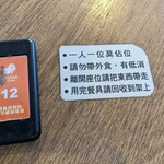 路易莎咖啡 - ブザー