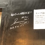 Tsukemen Itteki - 壁のサイン