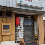 Hayato - 就在伊勢市車站正前方