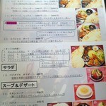 ナーランダ - タンドール料理他のメニュー