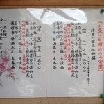 亀甲屋 - ランチメニュー