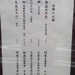 亀甲屋 - 日本酒のメニュー