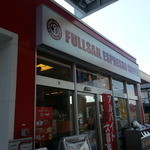 フルセイルコーヒー - 