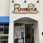 Boulangerie Riviere - 