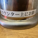 中華そば ひかり - 