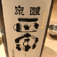 すが弥 - 