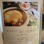 珈琲ポプリ - メニュー