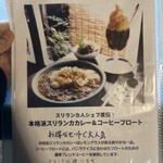 珈琲ポプリ - メニュー