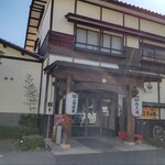 上田温泉祥園 寿久庵 - 創業 明治38年「寿久庵」