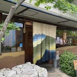 そば切り 天笑 - 