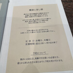 そば切り 天笑 - 