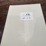 そば切り 天笑 - 