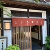 元祖 本吉屋 本店