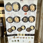 Echigo Tsukemen Ishin - 