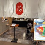 Sachi Fukuya Kafe - キレイな入口
