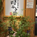 石巻狐崎漁港 晴れの日 - 