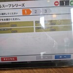 リンガーハット 横浜港南台店 - 選べるスープシリーズ