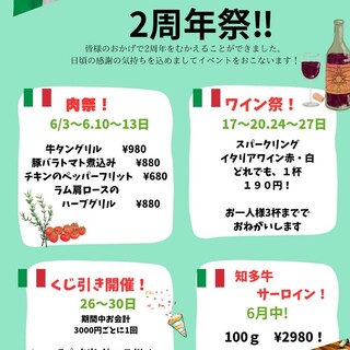 【2024년 6월 1일(토)～30일(일) 2주년 축제 개최! 】