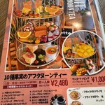 FARMERS GARDEN　Cafe オムレット - 