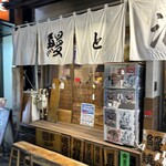 Shimbashi Ucchari - 