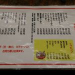 太陽 - メニュー2