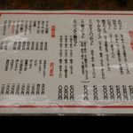 太陽 - メニュー1