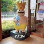 王寿庵 花小金井店 - 