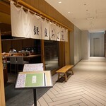 Oden Washoku Ginza Ogura - 