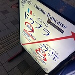 ルビストロドゥプラ - 