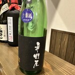 酒と飯 古今 - 