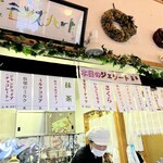 ウエモンズ ハート - 