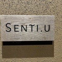 センティウ - 
