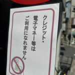 中国手打拉麺 馬賊 - 