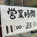 中国手打拉麺 馬賊 - 