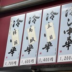 中国手打拉麺 馬賊 - 