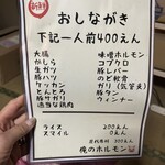 俺のホルモン - 