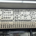 中国手打拉麺 馬賊 - 