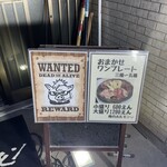 俺のホルモン - 